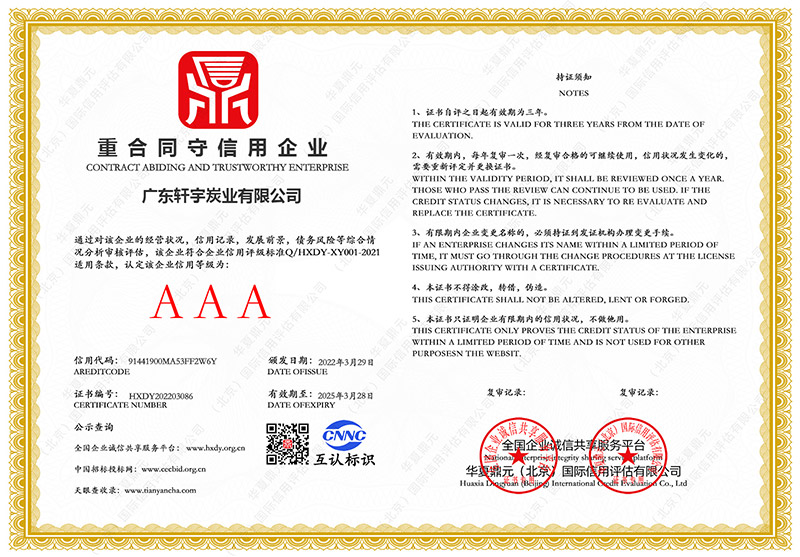 汕尾蜂窝活性炭
