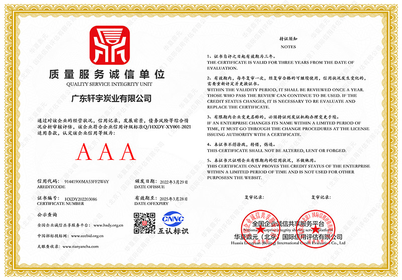 汕尾粉末活性炭